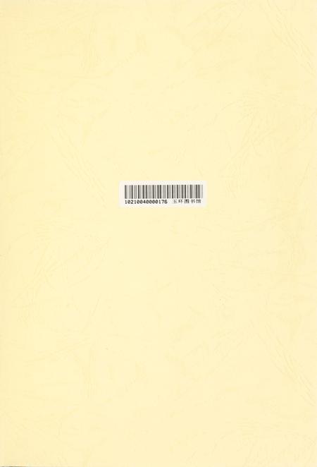 玉环年鉴2004.pdf电子版_浙江省志插图2