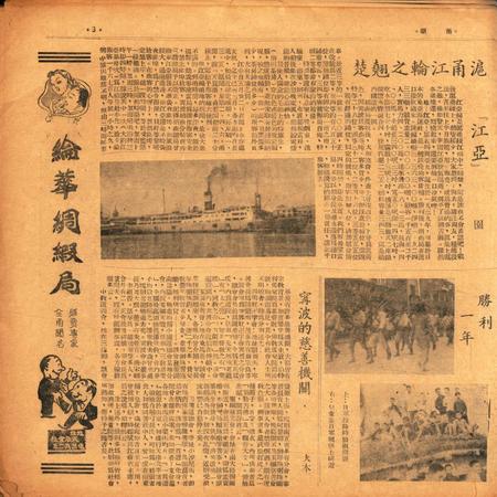 甬潮 [董振丕 主编]-004期.pdf电子版_浙江省志插图2