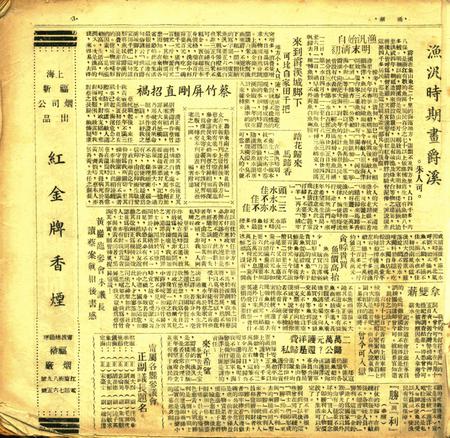 甬潮 [董振丕 主编]-创刊号.pdf电子版_浙江省志插图2