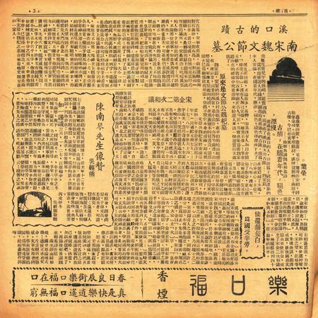 甬潮-012期.pdf电子版_浙江省志插图2