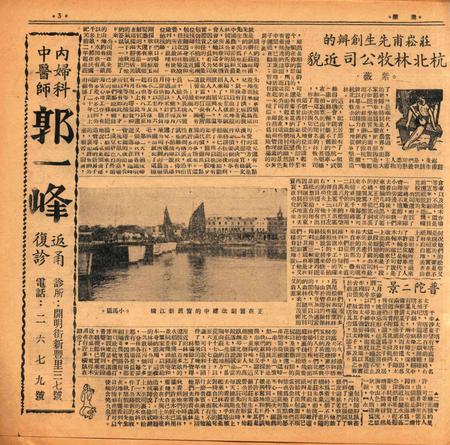 甬潮-021-22期.pdf电子版_浙江省志插图2