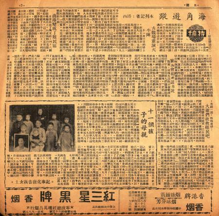 甬潮-027-28合刊.pdf电子版_浙江省志插图2