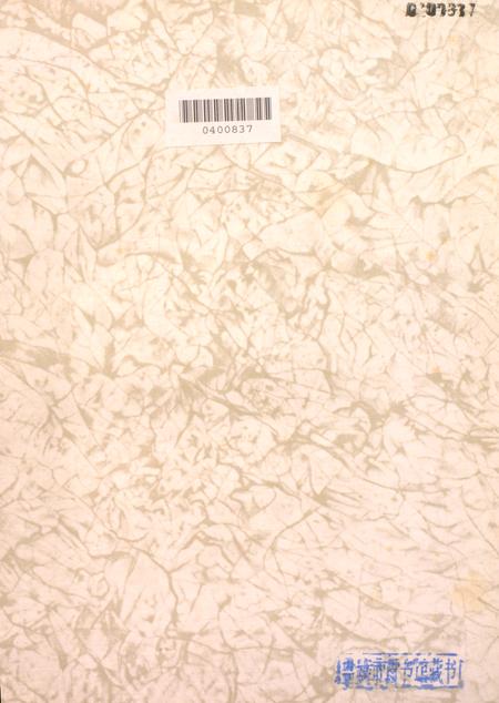 盐城年鉴 1998.pdf电子版_江苏省志插图2