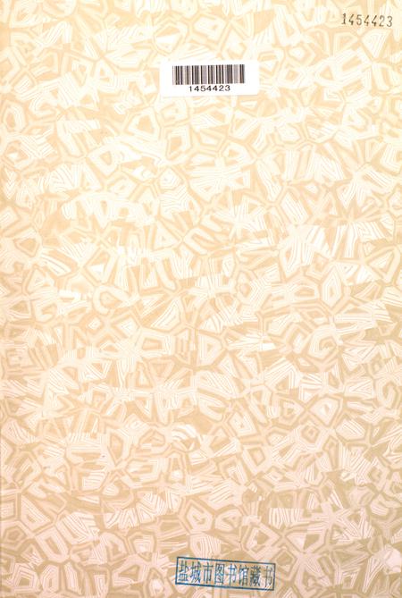 盐城年鉴 2005.pdf电子版_江苏省志插图2