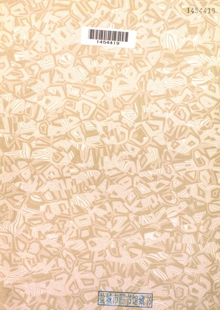 盐城年鉴 2006.pdf电子版_江苏省志插图2