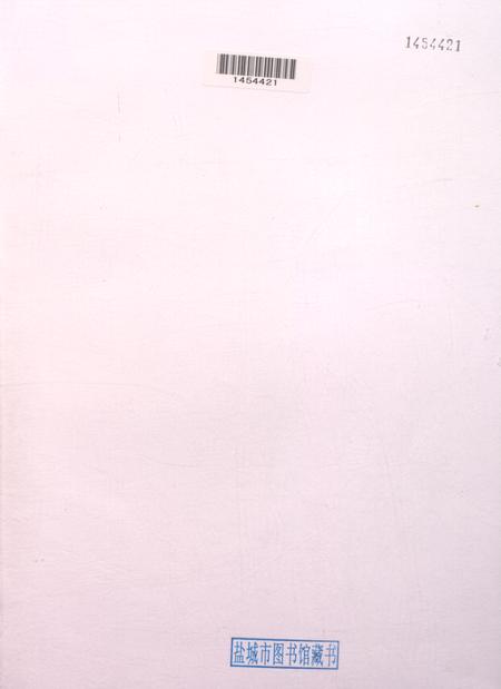 盐城年鉴 2011.pdf电子版_江苏省志插图2