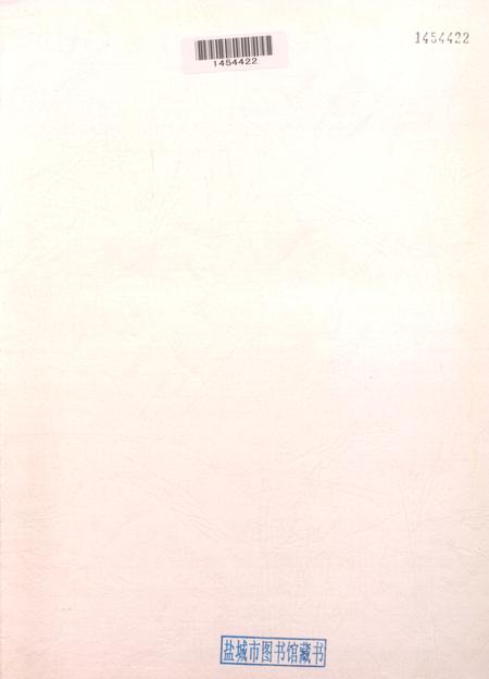 盐城年鉴 2012.pdf电子版_江苏省志插图2