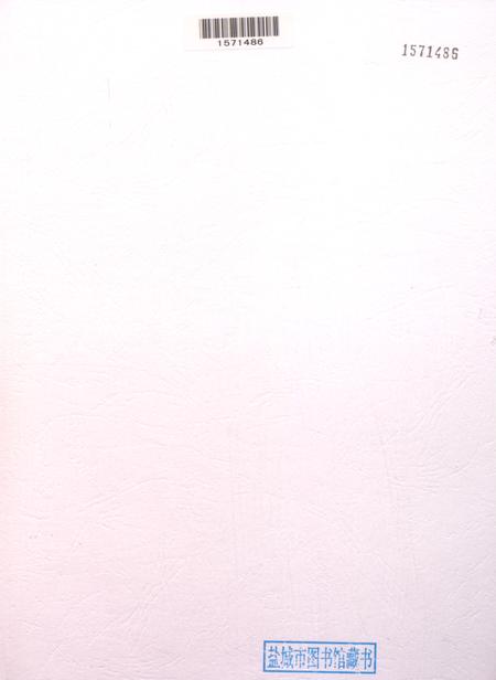 盐城年鉴 2014.pdf电子版_江苏省志插图2