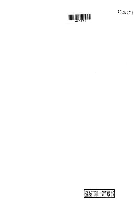 盐城统计年鉴 2012.pdf电子版_江苏省志插图2