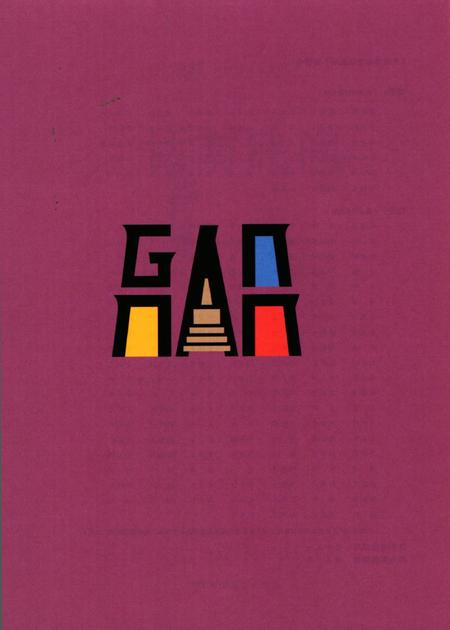 甘南民间服饰（下册）.pdf电子版_甘肃省志插图2