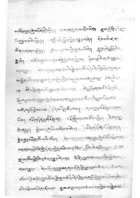 直贡寺志（藏文）.pdf电子版_西藏自治区志插图2