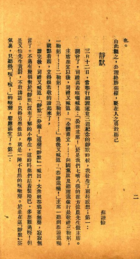 知了-005期.pdf电子版_浙江省志插图2