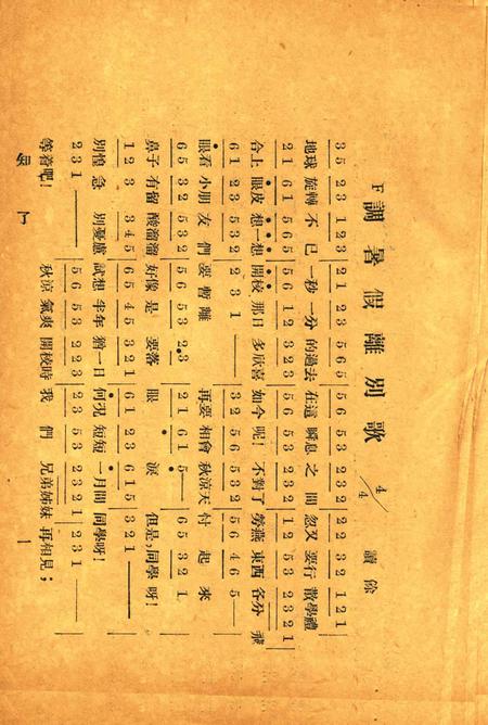 知了-012期.pdf电子版_浙江省志插图2