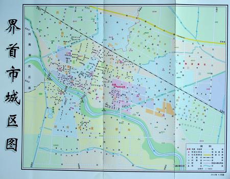 界首市志(1986-2010).pdf电子版_安徽省志插图2