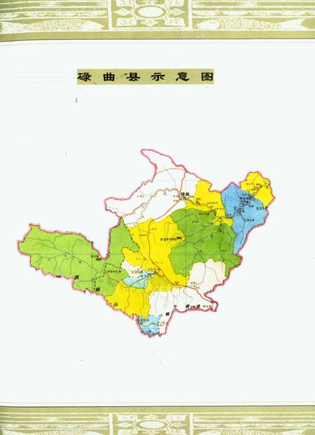 碌曲史话.pdf电子版_甘肃省志插图2