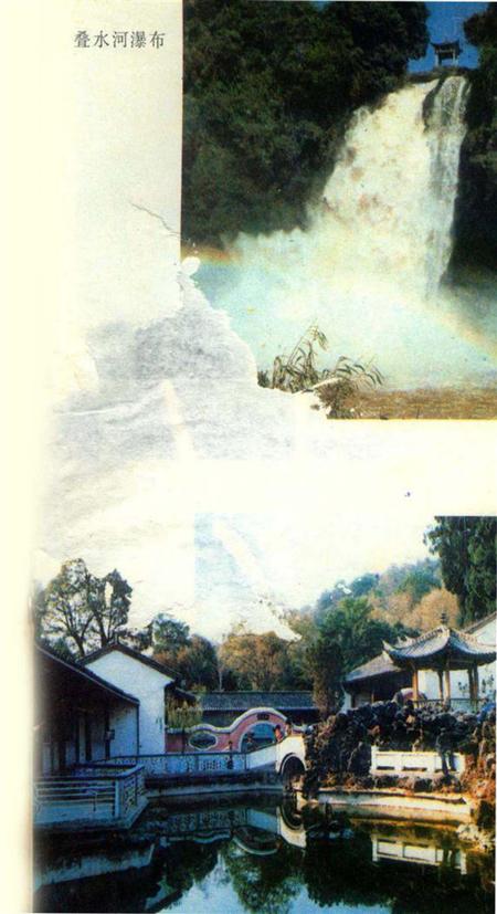 腾冲风情录.pdf电子版_云南省志插图2