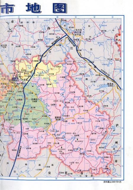 自贡年鉴2003.pdf电子版_四川省志插图2