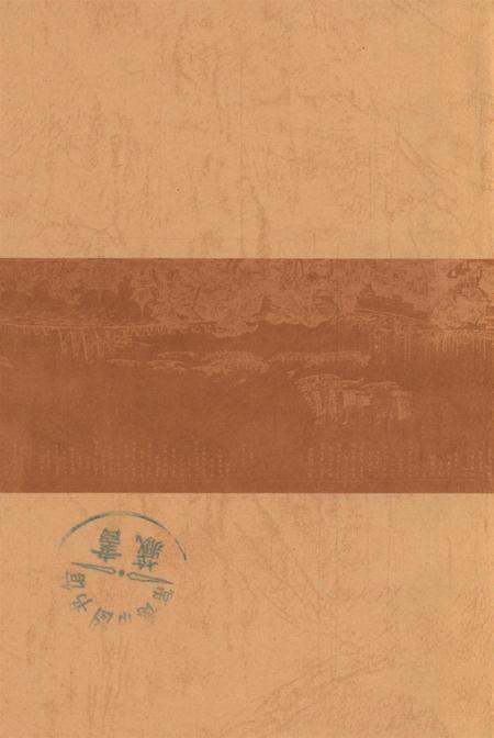 芷兰春秋——沅澧流域古文化研究（增订本）.pdf电子版_湖南省志插图2