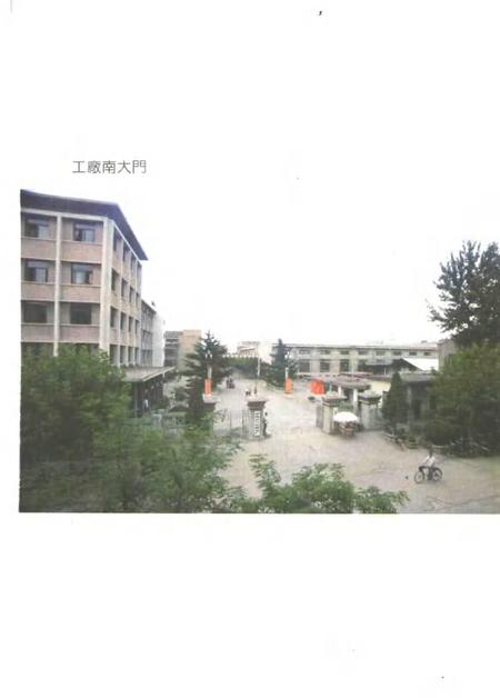 莱阳动力机械总厂厂志 1986-1992.pdf电子版_山东省志插图2