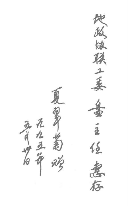 蓝山文史 第三辑.pdf电子版_湖南省志插图2