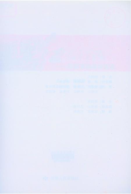 红色印记-庆阳革命遗址遗迹.pdf电子版_甘肃省志插图2