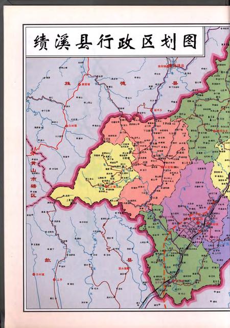 绩溪县志 2011版 上册.pdf电子版_安徽省志插图2