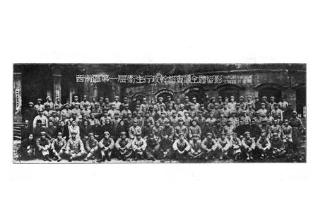 西南区卫生行政干部大会之刊-西南区衞生行政干部大会秘书处 编-1950.3.pdf电子版_重庆市志插图2