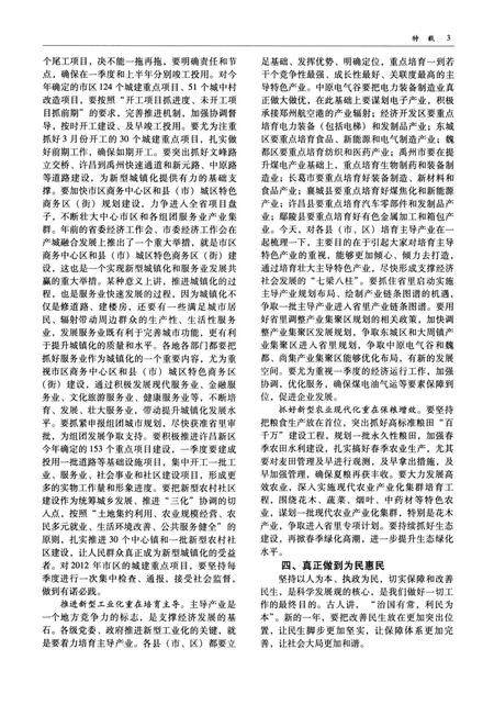 许昌年鉴2012.pdf电子版_河南省志插图2