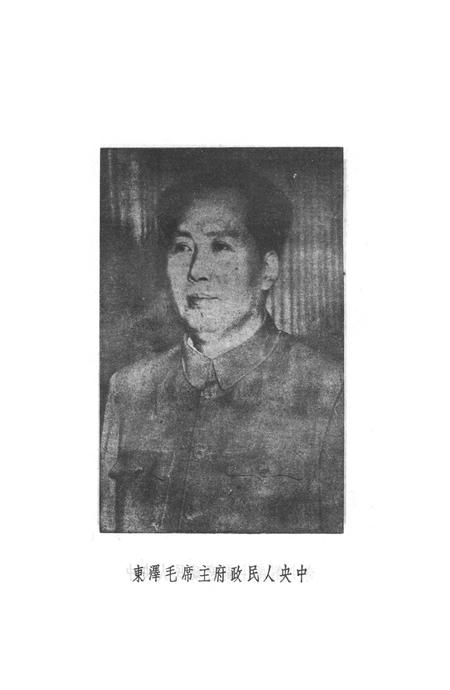 贵州省第一次农民代表㑹议专刋-1950.12.pdf电子版_贵州省志插图2