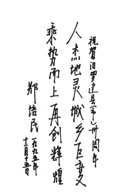 辉煌的三十年（1966.3—1996.3）.pdf电子版_湖南省志插图2