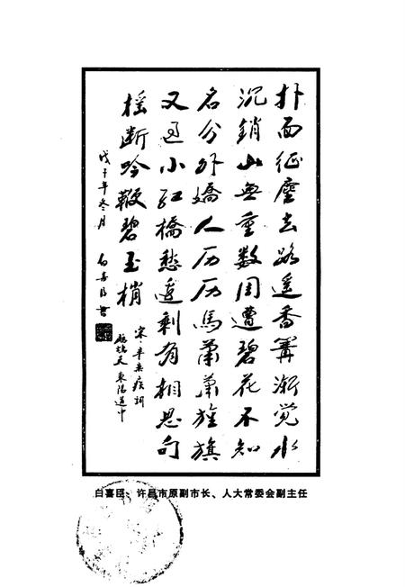 辛集村史.pdf电子版_河北省志插图2