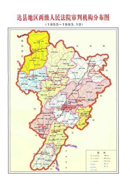 达州法院志.pdf电子版_四川省志插图2