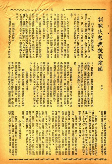 迅雷 [庄禹梅 主编]-019期.pdf电子版_浙江省志插图2