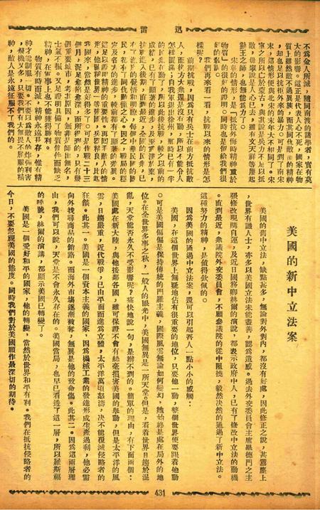 迅雷 [庄禹梅 主编]-054期.pdf电子版_浙江省志插图2