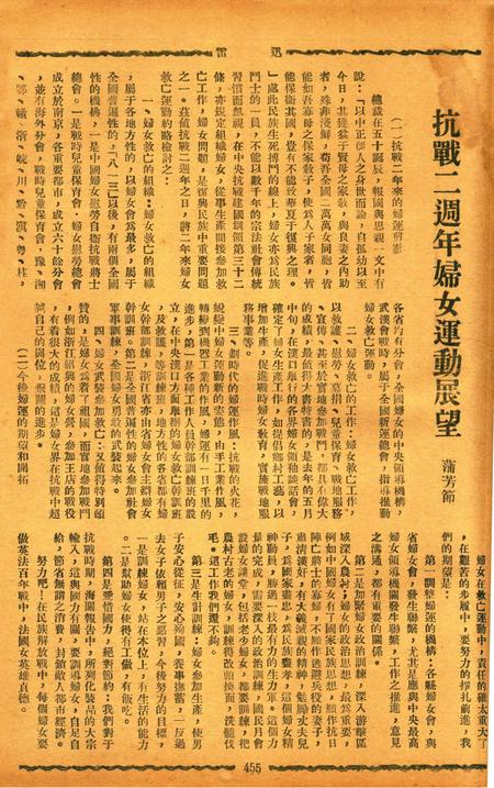 迅雷 [庄禹梅 主编]-057期.pdf电子版_浙江省志插图2