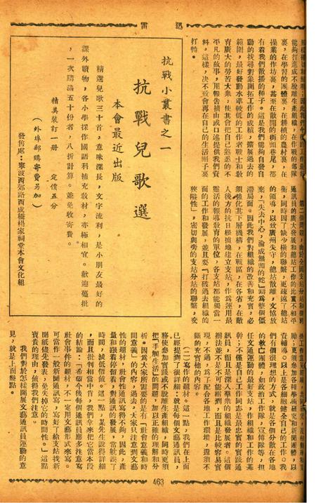 迅雷 [庄禹梅 主编]-058期.pdf电子版_浙江省志插图2