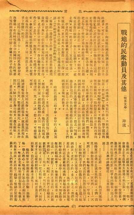 迅雷 [庄禹梅 主编]-059期.pdf电子版_浙江省志插图2