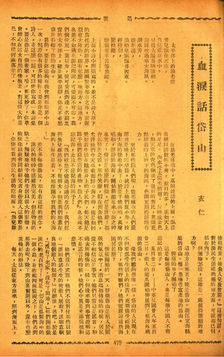 迅雷 [庄禹梅 主编]-060期.pdf电子版_浙江省志插图2