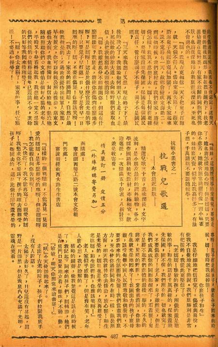 迅雷 [庄禹梅 主编]-061期.pdf电子版_浙江省志插图2