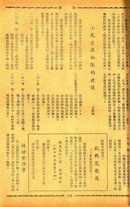 迅雷 [庄禹梅 主编]-065期.pdf电子版_浙江省志插图2