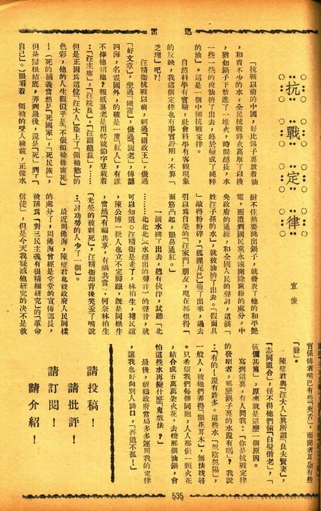 迅雷 [庄禹梅 主编]-067期.pdf电子版_浙江省志插图2