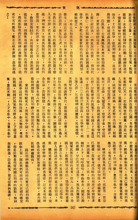 迅雷 [庄禹梅 主编]-071期.pdf电子版_浙江省志插图2