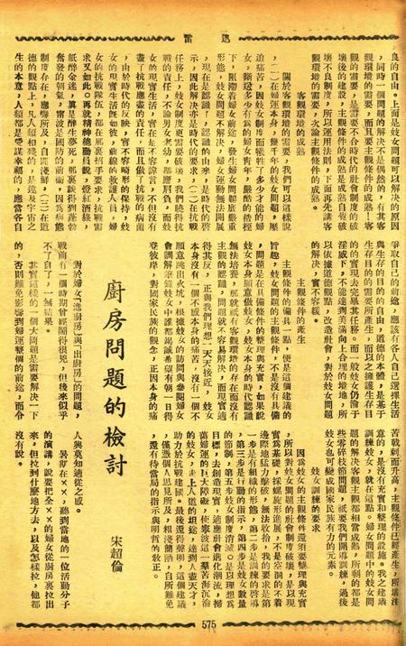 迅雷 [庄禹梅 主编]-072期.pdf电子版_浙江省志插图2