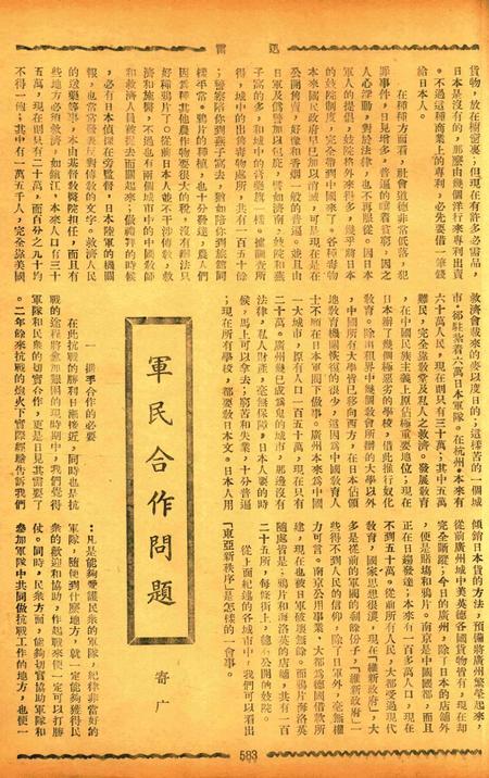 迅雷 [庄禹梅 主编]-073期.pdf电子版_浙江省志插图2