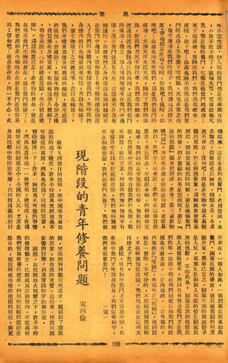 迅雷 [庄禹梅 主编]-075期.pdf电子版_浙江省志插图2