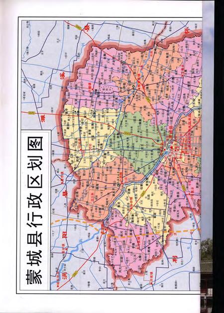 蒙城县志(1986-2003).pdf电子版_安徽省志插图2