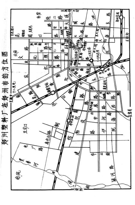 郑州塑料厂志  1954-1984.pdf电子版_河南省志插图2