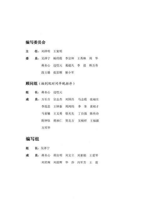 郑州大学水利与环境学院院志  1959-2009.pdf电子版_河南省志插图2