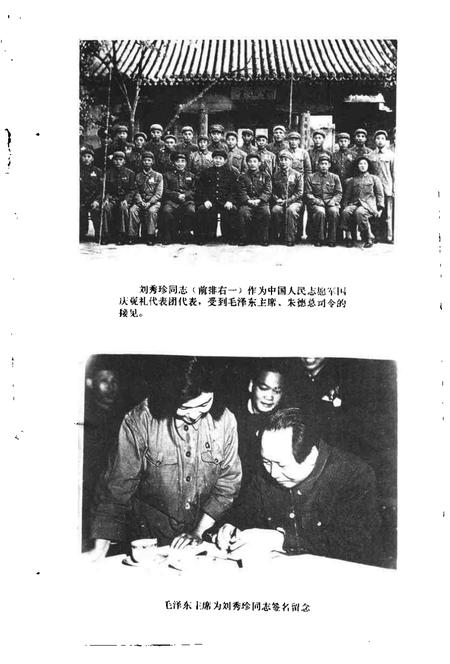 蓟县文史资料  第3辑.pdf电子版_天津市志插图2