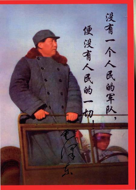 郴州对越参战部队战友通讯录.pdf电子版_湖南省志插图2